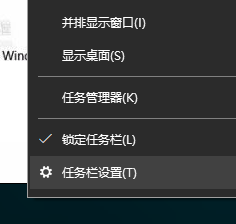 win10设置任务栏上图标大小教程