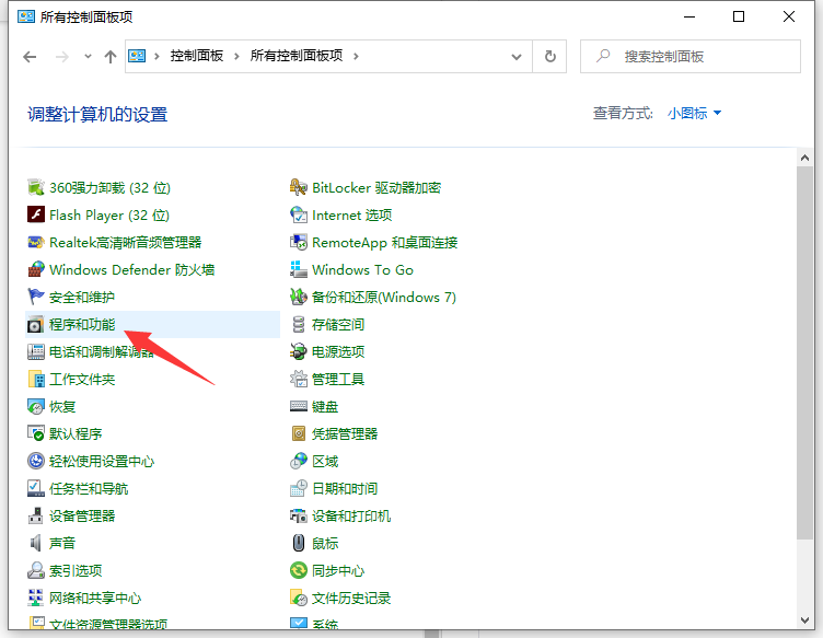 win10开机黑屏任务栏一直闪怎么处理