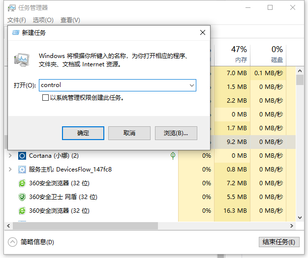 win10开机黑屏任务栏一直闪怎么处理