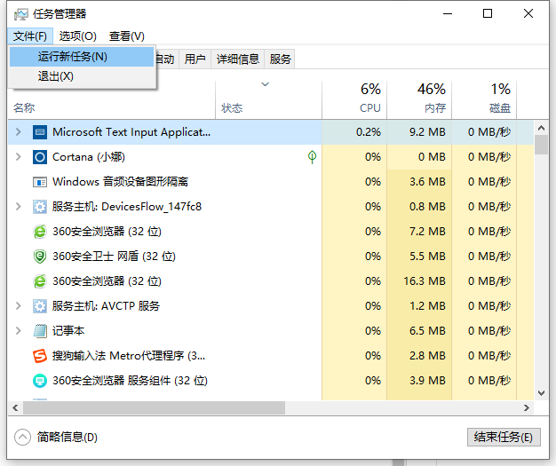 win10开机黑屏任务栏一直闪怎么处理