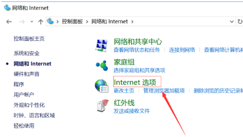 win10怎么禁止弹窗(3)
