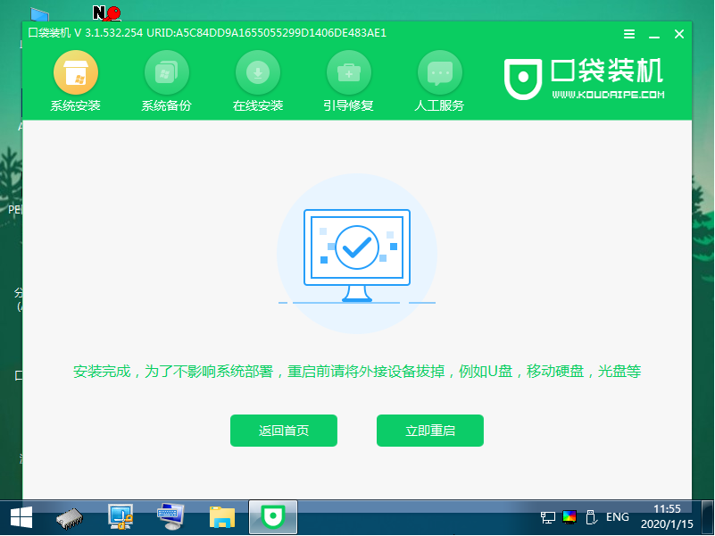 win10原版系统下载安装的步骤(7)