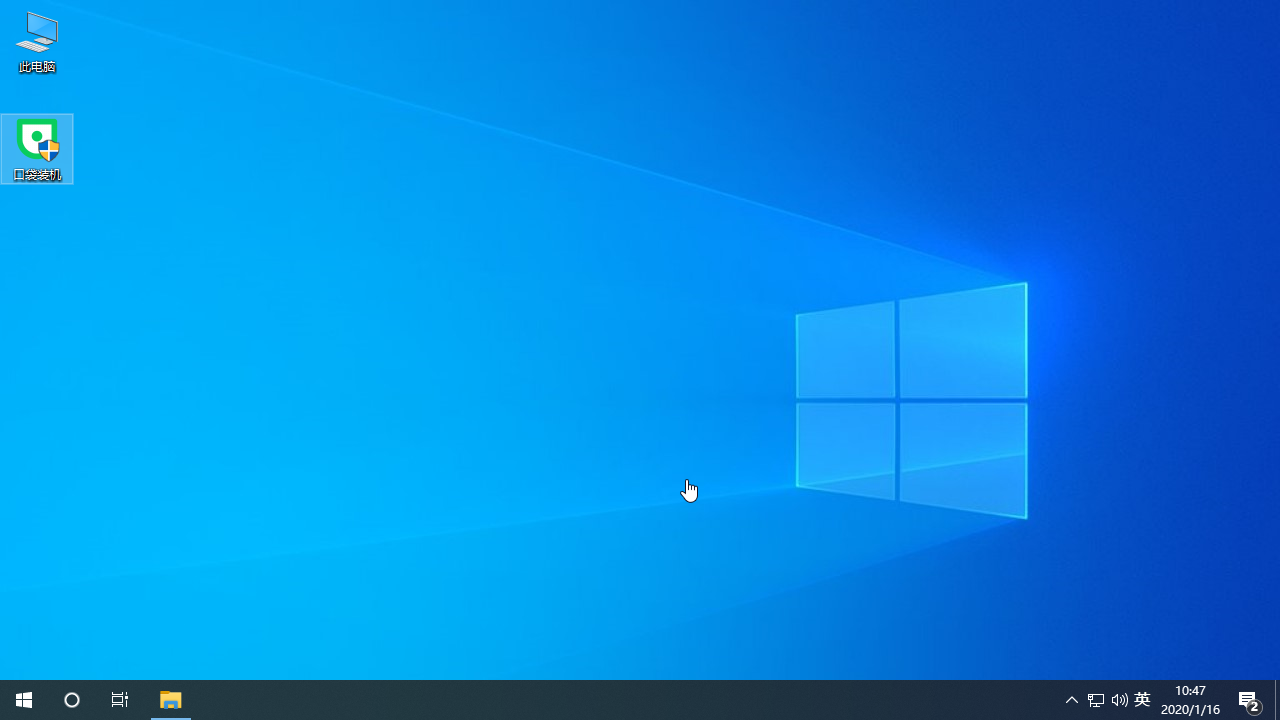 win10原版系统下载安装的步骤(8)