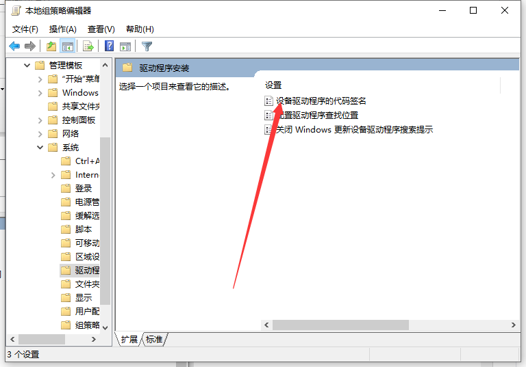 win10显卡驱动装不上的解决教程