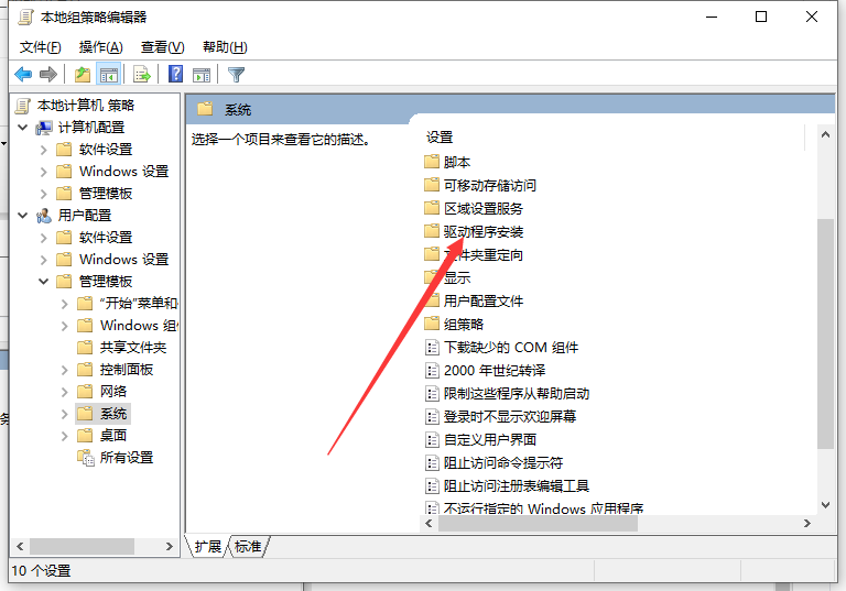 win10显卡驱动装不上的解决教程