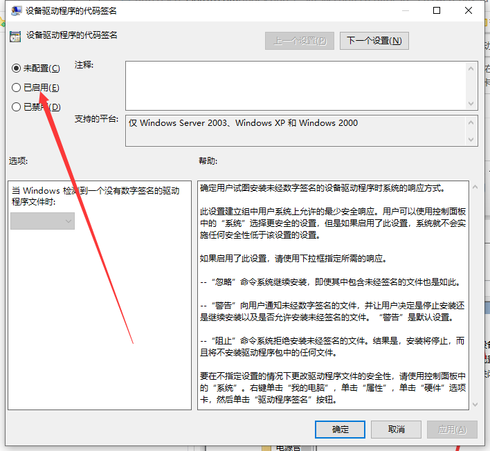 win10显卡驱动装不上的解决教程