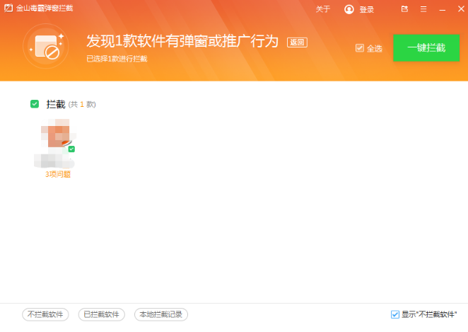 win10电脑怎么屏蔽各种弹窗广告(4)