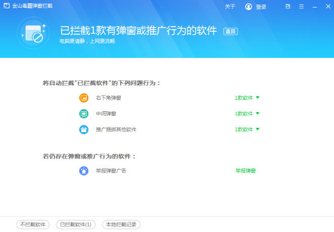 win10电脑怎么屏蔽各种弹窗广告(5)