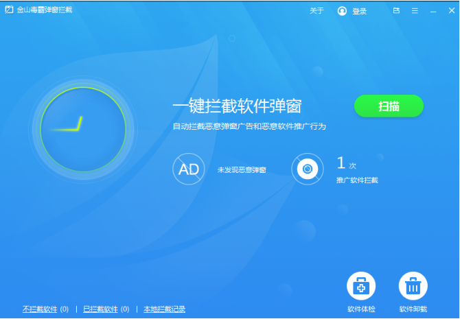 win10电脑怎么屏蔽各种弹窗广告(3)
