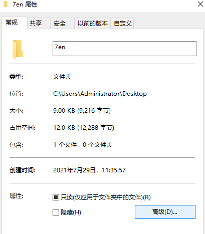 win10加密文件夹教程(1)