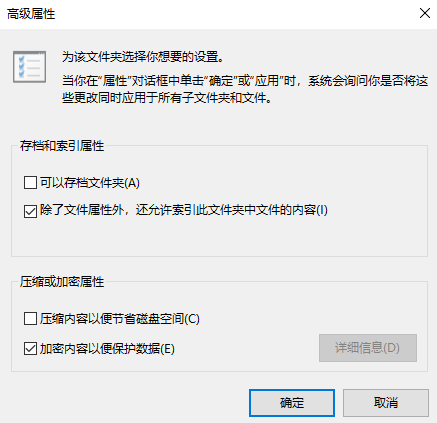 win10加密文件夹教程(2)