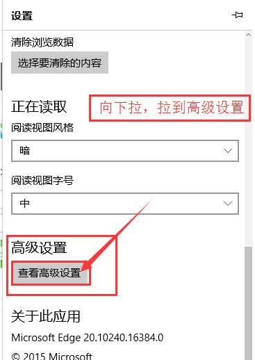 win10电脑edge浏览器主页设置步骤(1)
