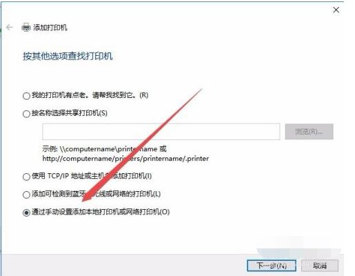 win10安装打印机驱动的方法(5)