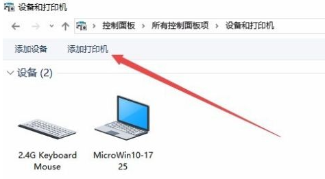 win10安装打印机驱动的方法(3)