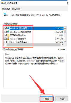 win10c盘怎么清理到最干净的详细教程(3)