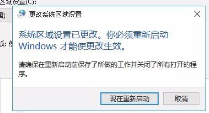 win10系统出现乱码怎么办(5)