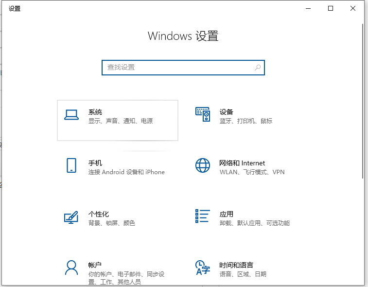 调整win10字体大小的方法