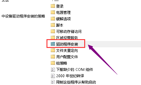 win10显卡驱动安装失败的解决措施(3)