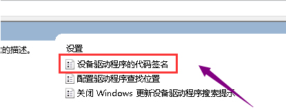 win10显卡驱动安装失败的解决措施(4)