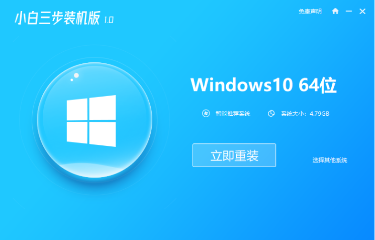 教你全新安装windows10系统教程
