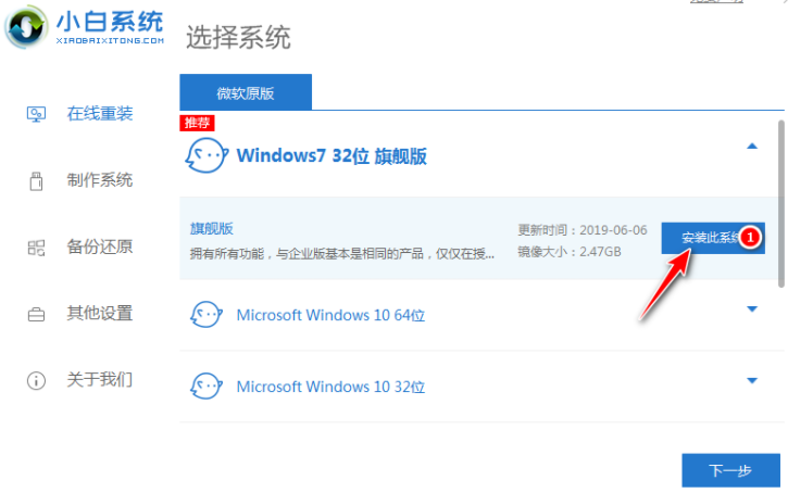 联想启天m52c怎么改win7系统