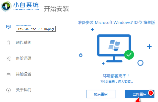 联想启天m52c怎么改win7系统