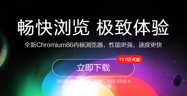 win10系统最好用的浏览器详解