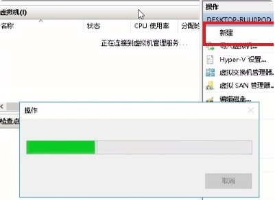 win10自带虚拟机安装win7详细教程