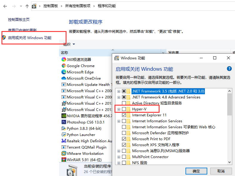 win10自带虚拟机安装win7详细教程