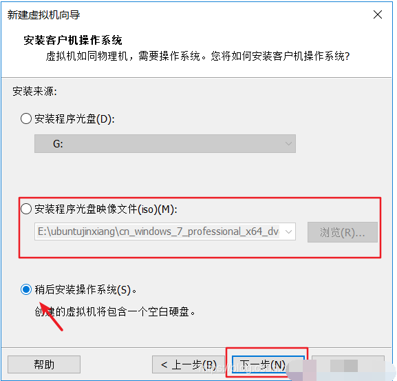 虚拟机安装win7详细步骤