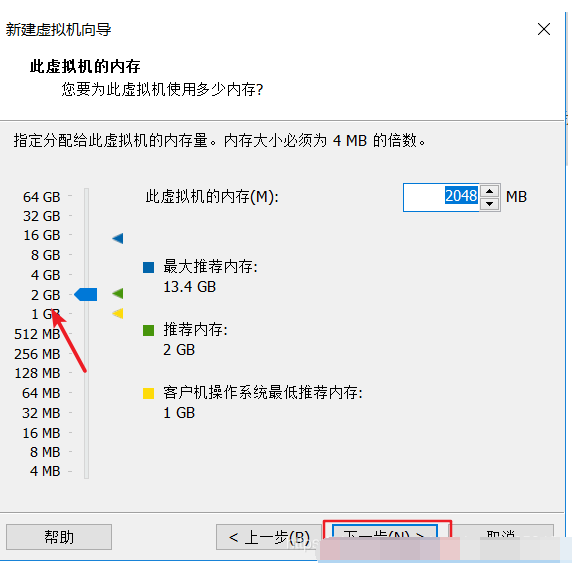 虚拟机安装win7详细步骤