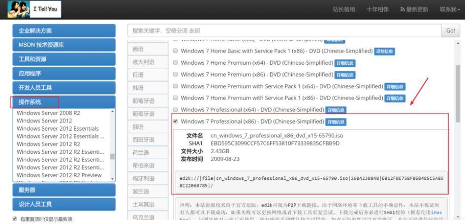 虛擬機安裝win7系統教程？虛擬機安裝win7詳細步驟