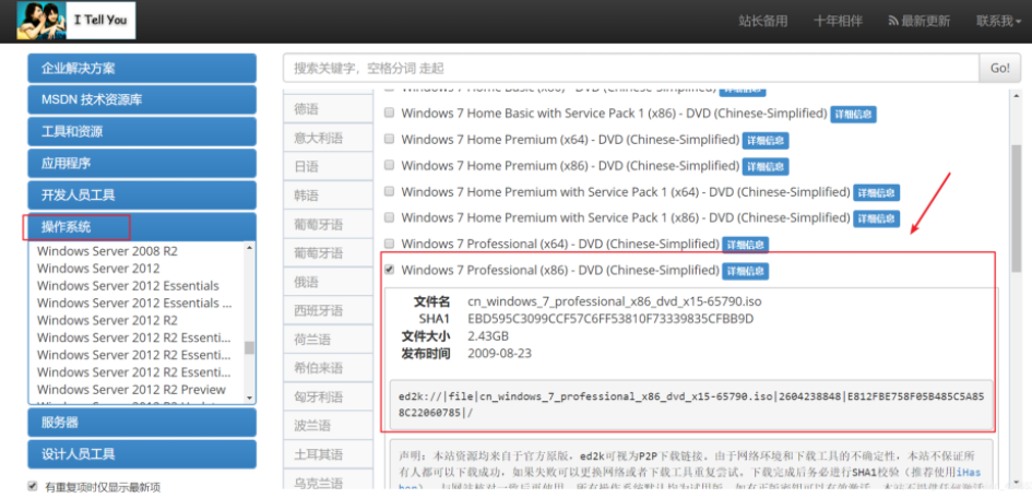 虚拟机安装win7详细步骤