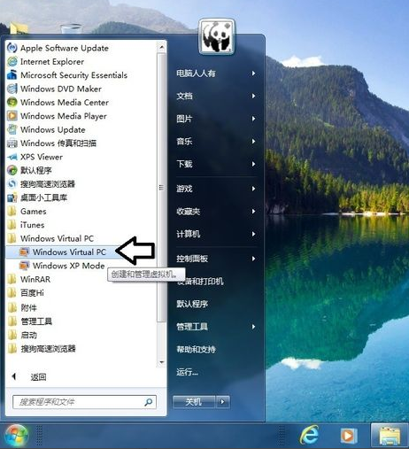 如何用虚拟机安装32位win7系统