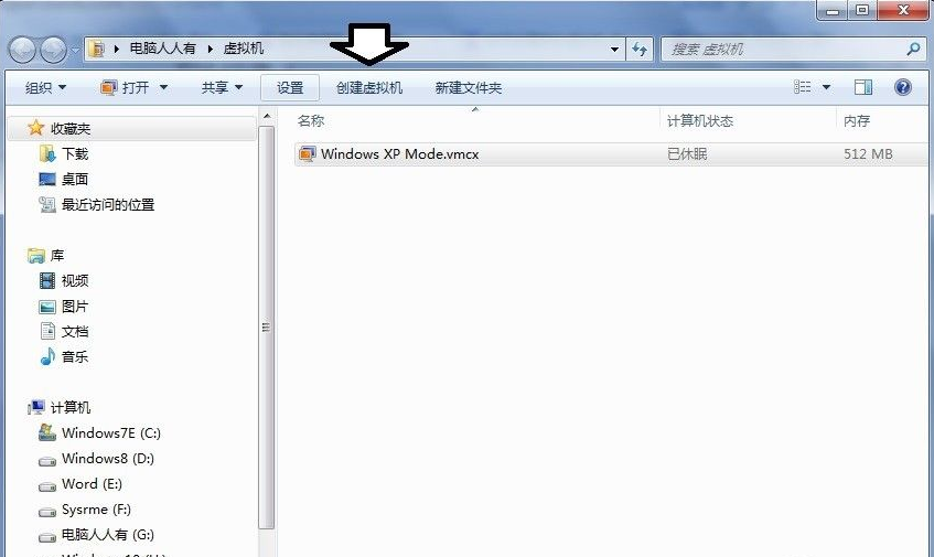 如何用虚拟机安装32位win7系统