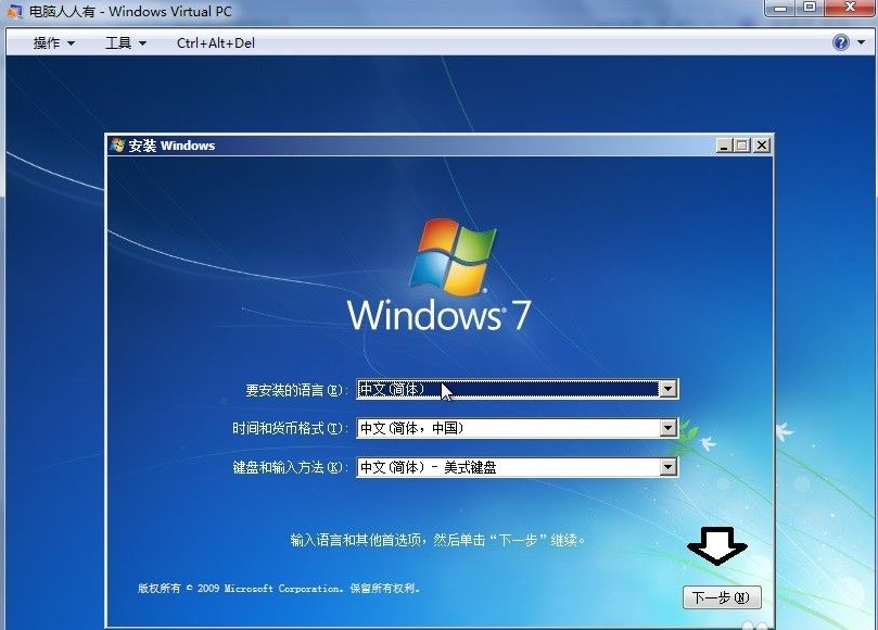 如何用虚拟机安装32位win7系统