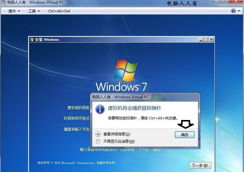 如何用虚拟机安装32位win7系统