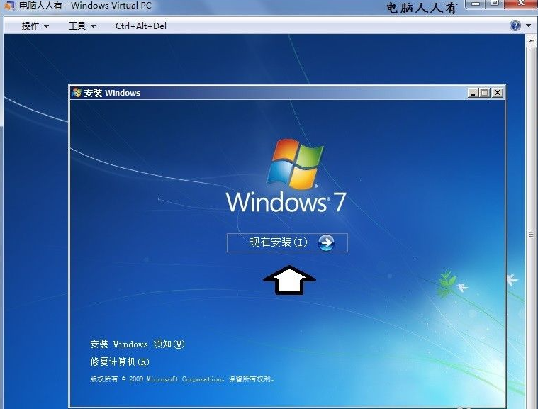 如何用虚拟机安装32位win7系统