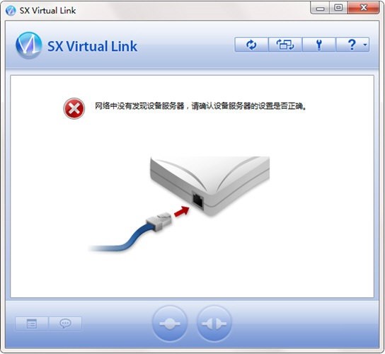 SX Virtual Link(打印机连接工具)