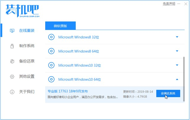 lenovo一体机重装系统的详细步骤教程(图2)