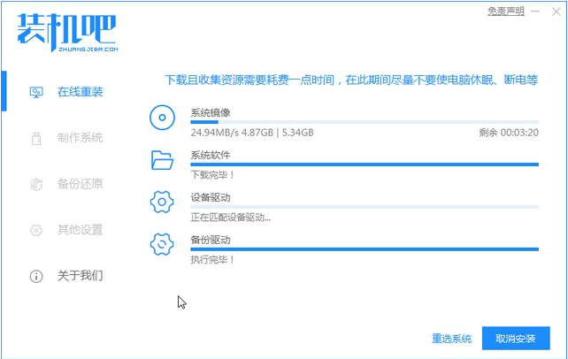 lenovo一体机重装系统的详细步骤教程(图3)
