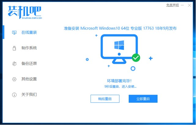 lenovo一体机重装系统的详细步骤教程(图4)