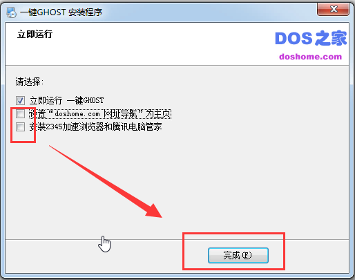 一键ghost装机系统的详细步骤