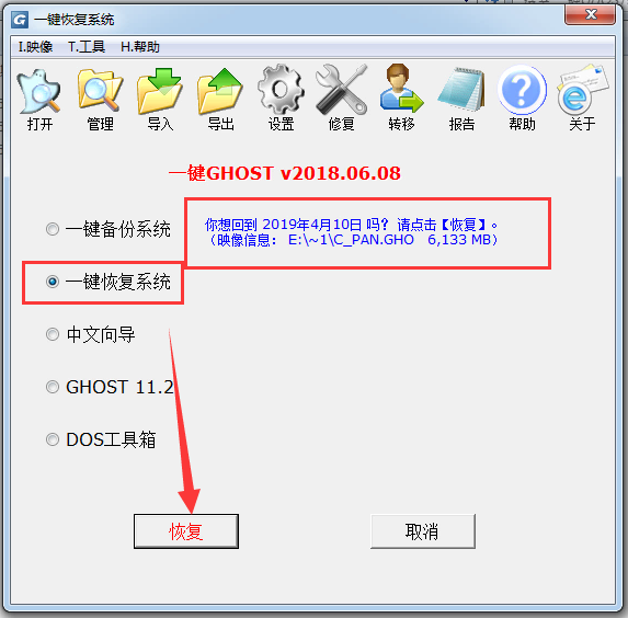 一键ghost装机系统的详细步骤