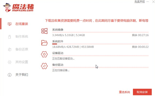 魔法猪一键重装系统下载安装win10系统的方法