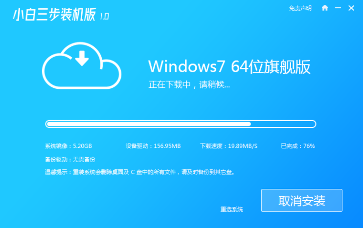 快速一键装机win7旗舰版系统的方法