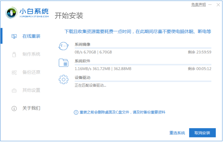 教你如何一键装机win7系统64位旗舰版(图3)