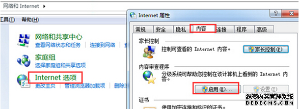 Win7系统无法打开网页并提示系统处于脱机状态该如何解决？