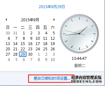 怎样充分利用win7系统的世界时间