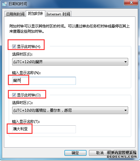 怎样充分利用win7系统的世界时间